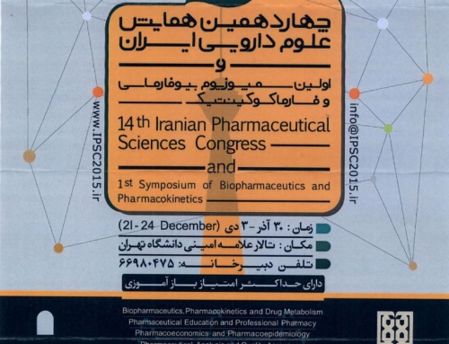 گزارش تصویری چهاردهمین همایش علوم دارویی ایران